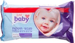 מגבוני תינוקות JUST BABY עדינים ורכים במיוחד 72 יחידות