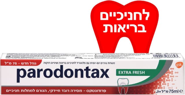 משחת שיניים אקסטרה פרש