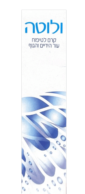 ולוטה | קרם לטיפוח עור הידיים והגוף | 100 מל