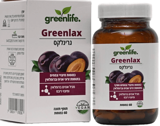 גרינלקס גרין לייף - 90 כמוסות