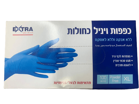 כפפות ויניל כחולות | ללא אבקה וללא לאטקס | 100 יחידות | מידה XL