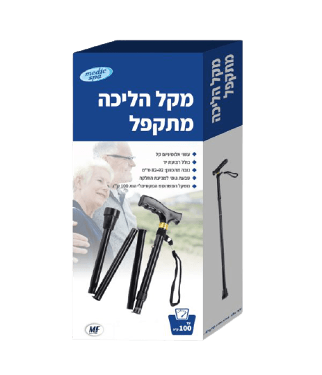 מקל הליכה מתקפל | מדיק ספא | אלומיניום קל | רצועת יד | טבעת גומי למניעת החלקה | מקסימום 100 קג