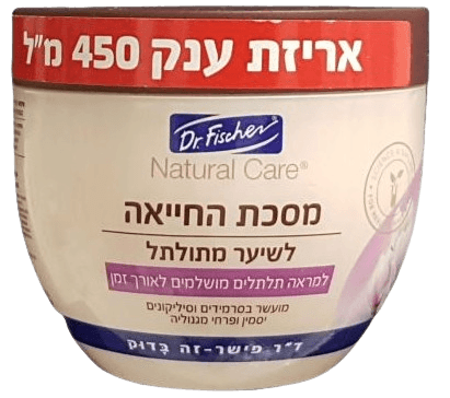 דר פישר | נטורל קר | מסכת החייאה לשיער מתולתל | 450 מל