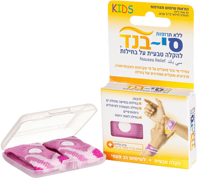 להקלה טבעית על בחילות | ללא תרופות | לילדים | צבע ורוד | KIDS | סי בנד | נבדק קלינית מומלץ על ידי מומחי בריאות