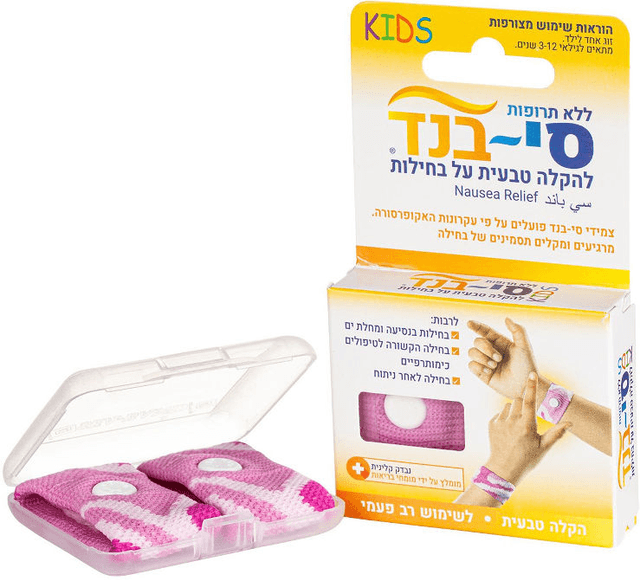 להקלה טבעית על בחילות | ללא תרופות | לילדים | צבע ורוד | KIDS | סי בנד | נבדק קלינית מומלץ על ידי מומחי בריאות