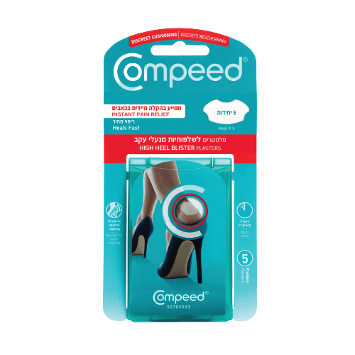 פלסטרים | מסייע בהקלה מיידית בכאבים | לשלפוחיות מנעלי עקב | 5 יחידות