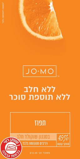 שוקולד גומו על בסיס