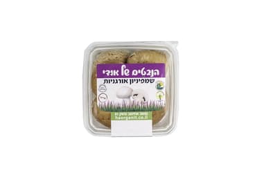 פטריות שמפיניון אורגניות