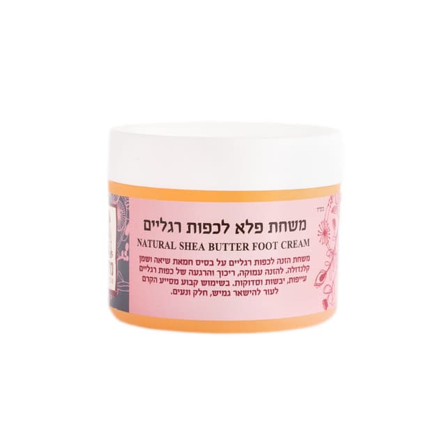 מיכל סבון טבעי | משחת פלא לכפות הרגליים 50 מ"ל