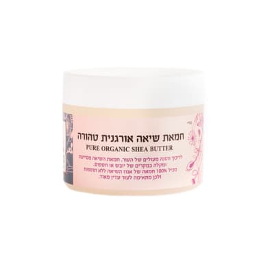 מיכל סבון טבעי | חמאת שיאה אורגנית טהורה – 50 מ"ל 50 מ"ל