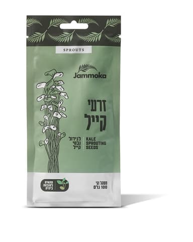זרעי קייל גמוקה 100 גרם