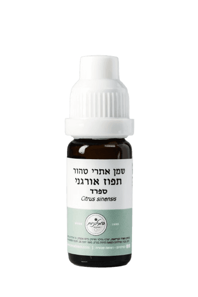 שמן אתרי תפוז אורגני | שמן אתרי אורגני טהור | שמן תפוז | מכיל 10 מל