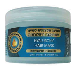 מסיכה מקצועית לשיער | עם חומצה היאלורונית | ללא מלח | לשיקום עמוק | הזנה אינטנסיבית | מכיל 400 מל