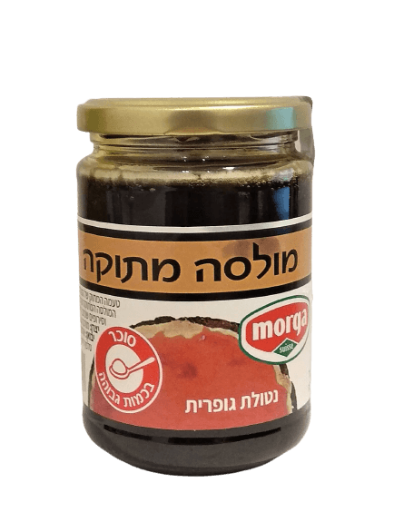 מולסה מתוקה | נטולת גופרית | מכילה 450 גרם | חברת מורגה Morga