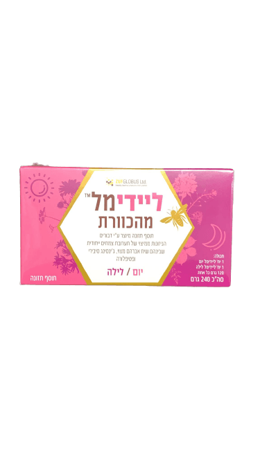 ליידי מל מהכוורת | ליידי מל | תוסף תזונה | מארז יום ולילה | מכיל סהכ 240 גרם