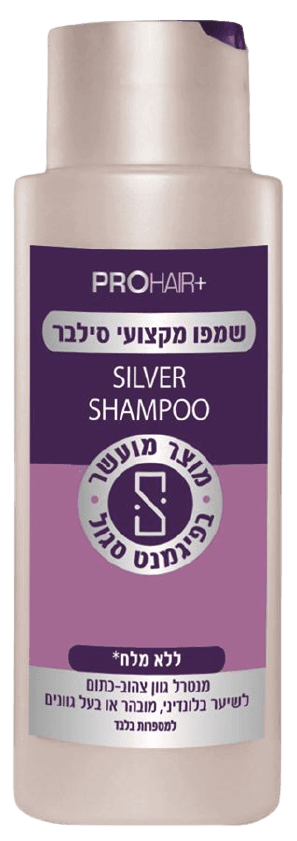 פרוהייר | סילבר | שמפו מקצועי | ללא מלח | מכיל 400 מל