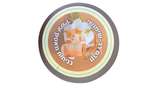 קרם רב שימושי | בניחוח מאסק | מכיל 200 מל | מבית בסט נטורל