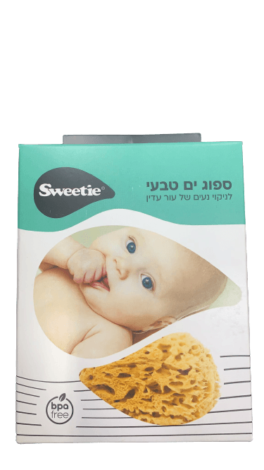 ספוג טבעי לתינוקות ולבעלי עור רגיש | ספוג ים טבעי | לניקוי נעים של עור עדין
