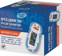 מד חמצן בדם | סטורציה | לילדים | דגם MATRIX O2 | מבית מדיק ספא