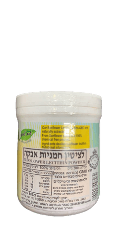 לציטין חמניות אבקה | מרכיבים טבעיים בלבד | ללא תוספות וכימיקלים | תכולה 200 גרם