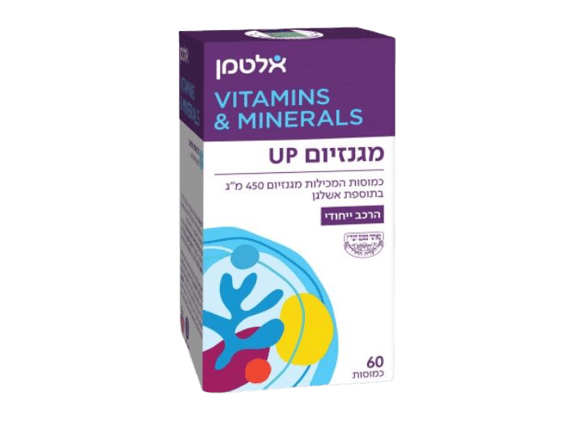 מגנזיום UP | מהדורה מיוחדת | 60 כמוסות | מופק ממעבדות בים המלח | כשר פרווה