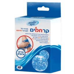קרחמים כרית אישית | חרוזי גל לקירורחימום | מדיק ספא