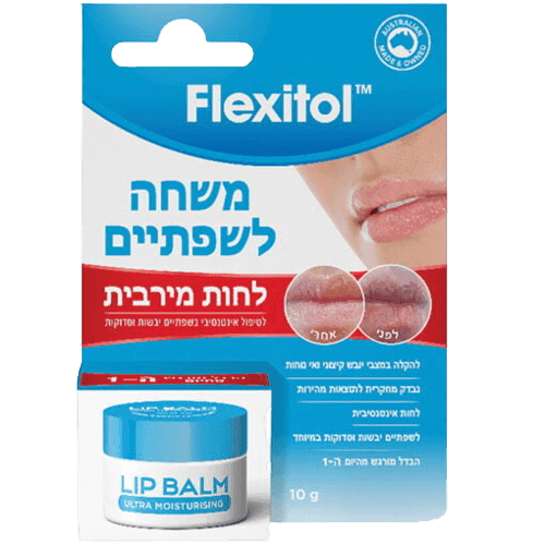 פלקסיטול | משחה לשפתיים | טיפול בשפתיים יבשות וסדוקות | 10 גרם |
