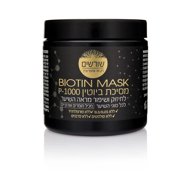 שורשים | מסכה עשירה בביוטין P-1000 | לחיזוק ושיפור מראה השיער | 500 מל |