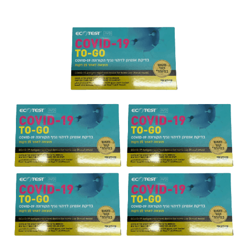 בדיקת אנטיגן | בדיקה לזיהוי נגיף הקורונה | בדיקה ביתית | COVID 19 | מארז חמישיה