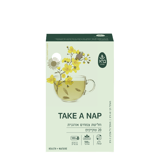 TAKE A NAP | טייק א נאפ | חליטת צמחים אורגנית | מכיל 20 שקיקים | ברא צמחים | Bara Herbs