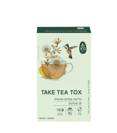TAKE TEA TOX | טייק תהי טוקס | מכיל 20 שקיקים | חליטת צמחים אורגנית | ברא צמחים