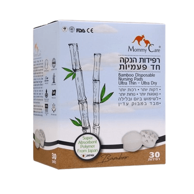 רפידות הנקה חד פעמיות מבד במבוק עדין | 30 יחידות |
