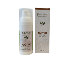 אור לעור | קרם צמחי | מכיל 50 מל |