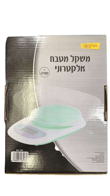 משקל מטבח אלקטרוני | פלוס קערה | דגם SH150