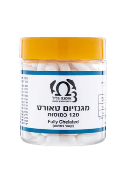 מגנזיום טאורט | מכיל 120 כמוסות | תוסף תזונה | כשר פרווה | מבית אומגה גליל
