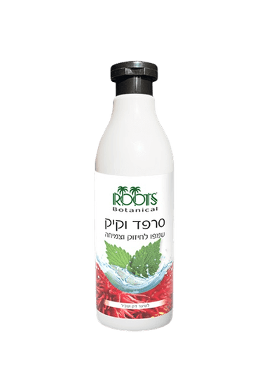 שמפו סרפד וקיק 500 מל |