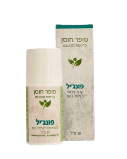 פונגינל | משחה צמחית | תכולה 30 מל | לסיוע בפטריות בציפורניים | מבית סופר חוסן