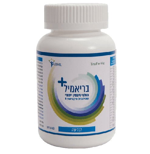 בריאמיל פלוס | מולטי ויטמין ייחודי לבליעה | 60 טבליות |