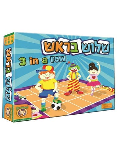 שלוש בראש - משחק חשיבה מאתגר