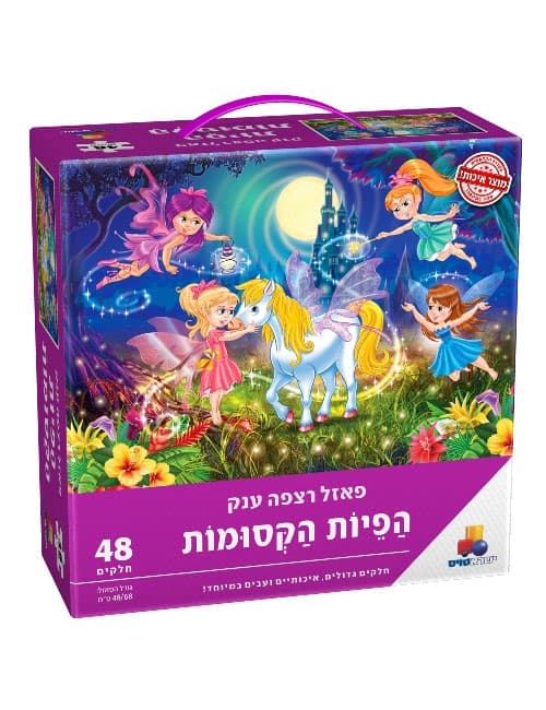 פאזל רצפה ענק הפיות הקסומות