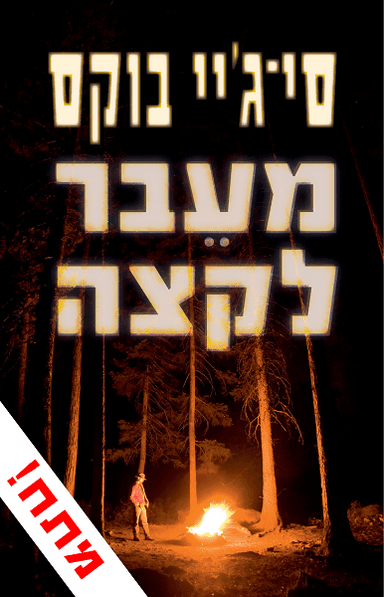 פטריות פורטבלו בתפזורת- גדלים שונים