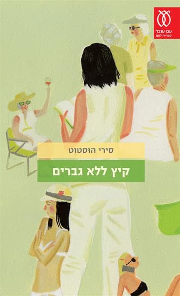 תה סלמי מפולפל זוגלו