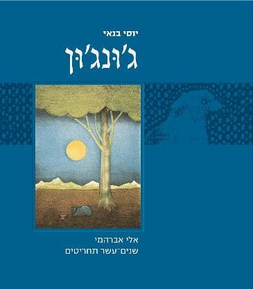 פלפל שאטה חצי עין 1ק"ג