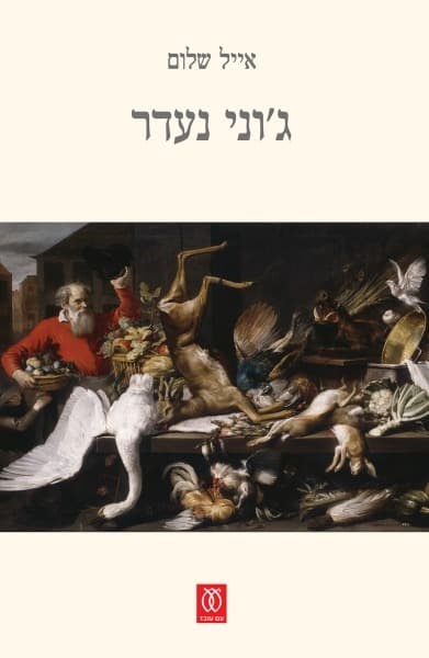 מארז6 סופגניות גדולו