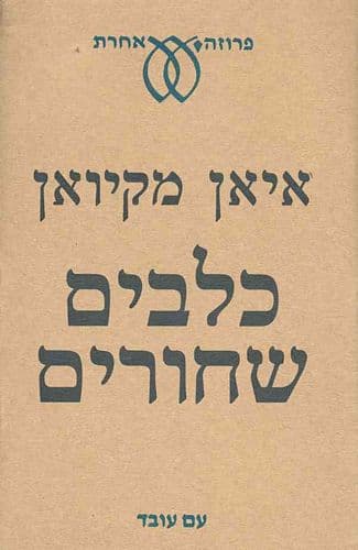 תבלין לשקשוקה