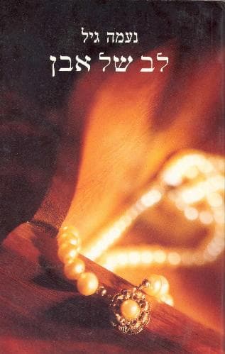 סביבון אורות