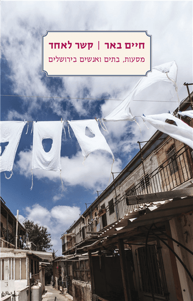 תפוח אדמה אדום בתפזורת