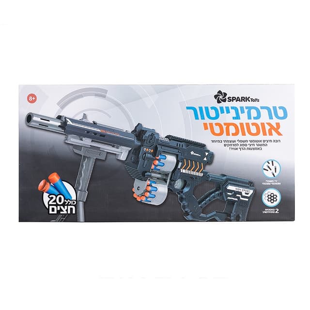טרמינייטור חצים אוטומטי