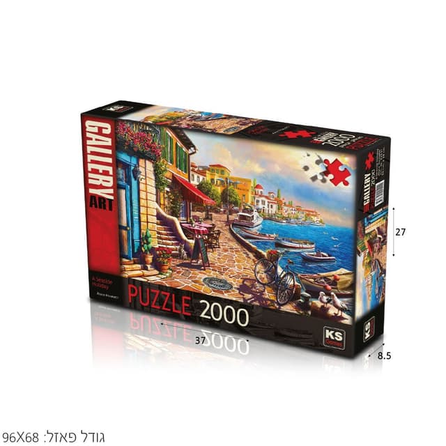 פאזל טיילת 2000 חלקים