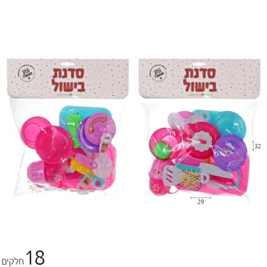 סט כלים מטבח